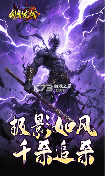 剑御龙城 v1.0.2 下载官方版 截图