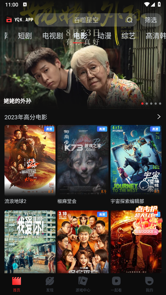 一看 v1.0.3 下载官方版 截图