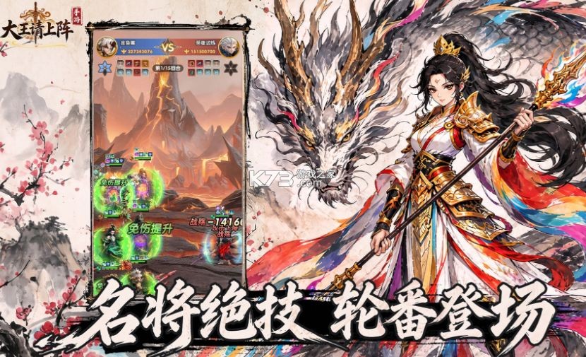 大王请上阵 v1.0.3 无限代金版 截图