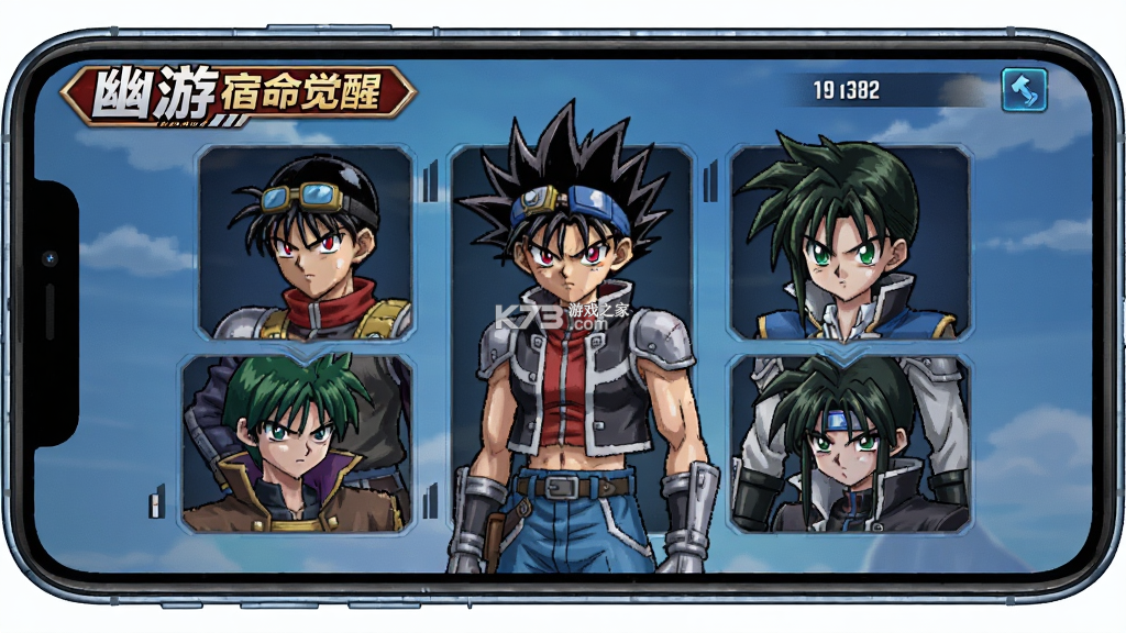 幽游白书宿命觉醒 v1.0 下载官方版 截图