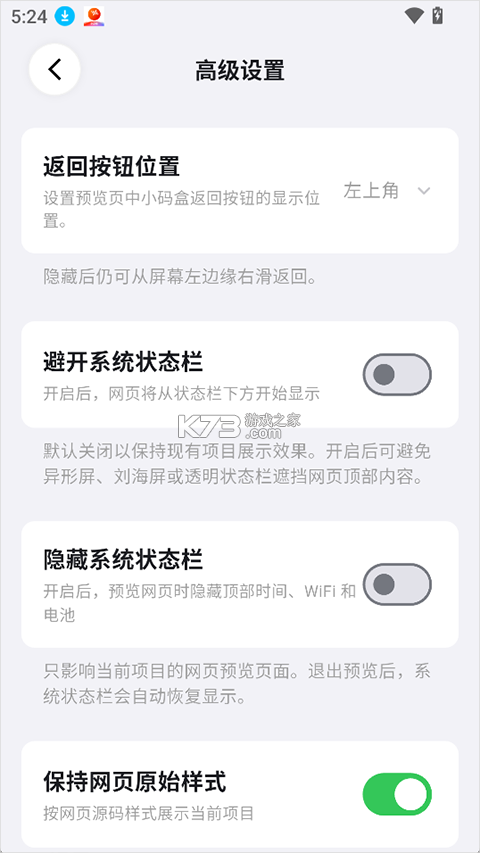 小码盒 v1.0.3 app安卓版 截图
