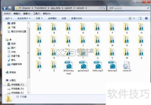 灵格斯词霸 v5.0.6 官方app下载安装 截图