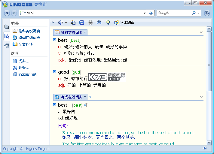 灵格斯词霸 v5.0.6 官方app下载安装 截图