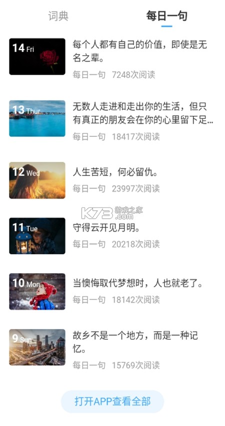 灵格斯词霸 v5.0.6 官方app下载安装 截图
