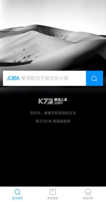 灵格斯词霸 v5.0.6 官方app下载安装 截图