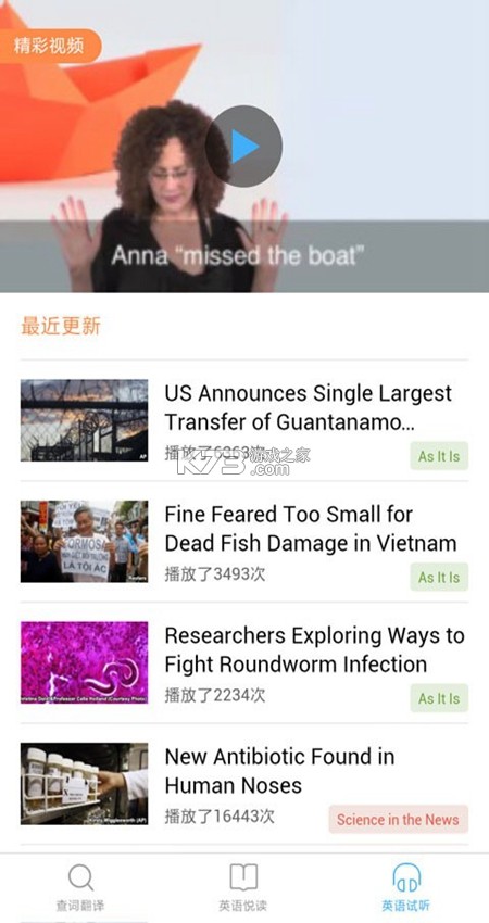灵格斯词霸 v5.0.6 官方app下载安装 截图