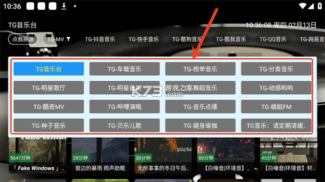 TG音乐台 vTG8.0 下载app安装正版 截图