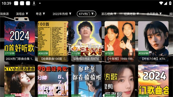 TG音乐台 vTG8.0 下载app安装正版 截图