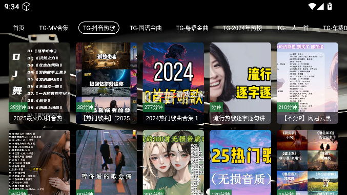 TG音乐台 vTG8.0 下载app安装正版 截图