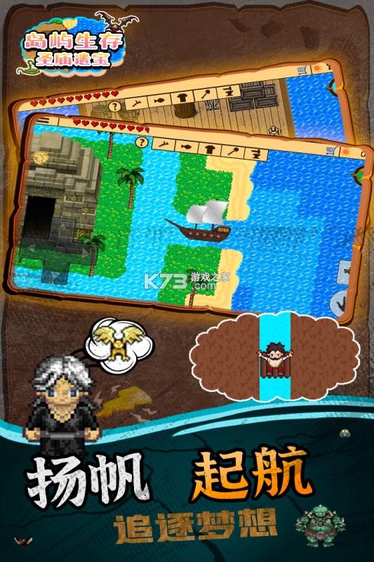 岛屿生存圣庙遗宝 v1.0.2 安卓下载 截图