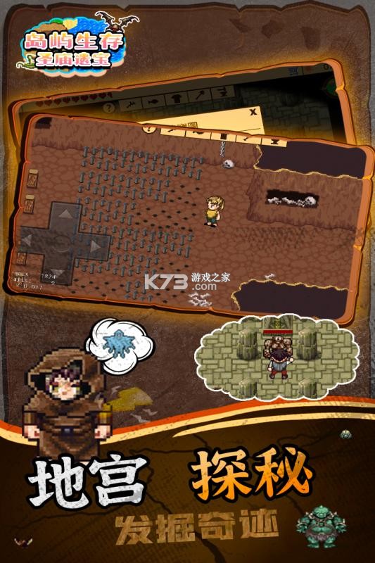 岛屿生存圣庙遗宝 v1.0.2 安卓下载 截图
