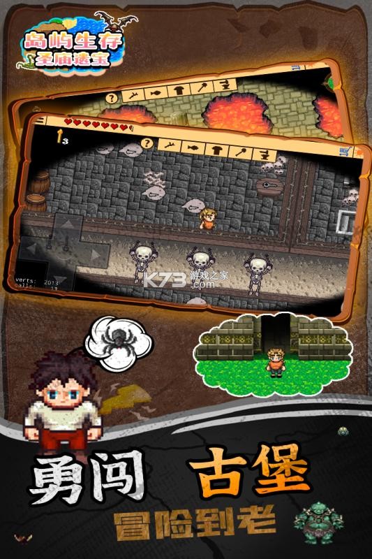 岛屿生存圣庙遗宝 v1.0.2 安卓下载 截图