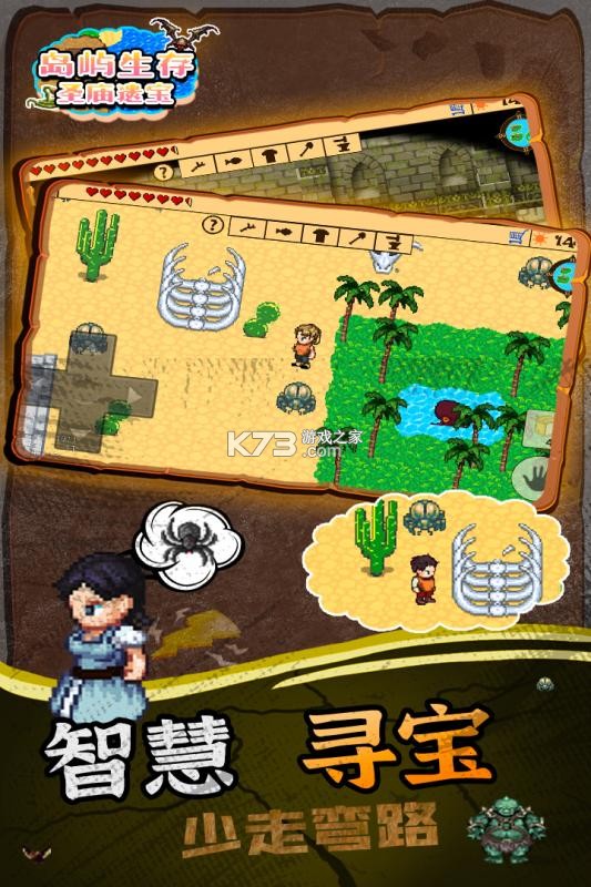 岛屿生存圣庙遗宝 v1.0.2 安卓下载 截图