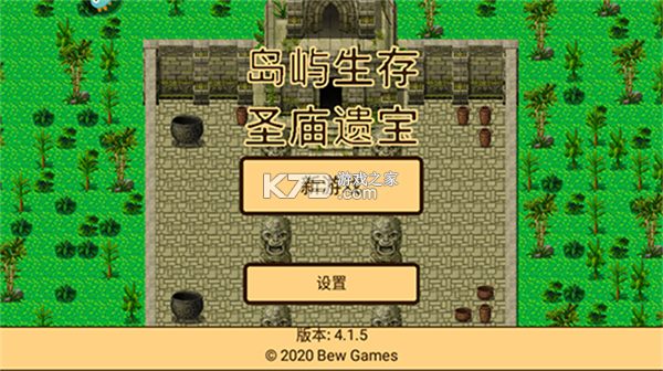 岛屿生存圣庙遗宝 v1.0.2 安卓下载 截图