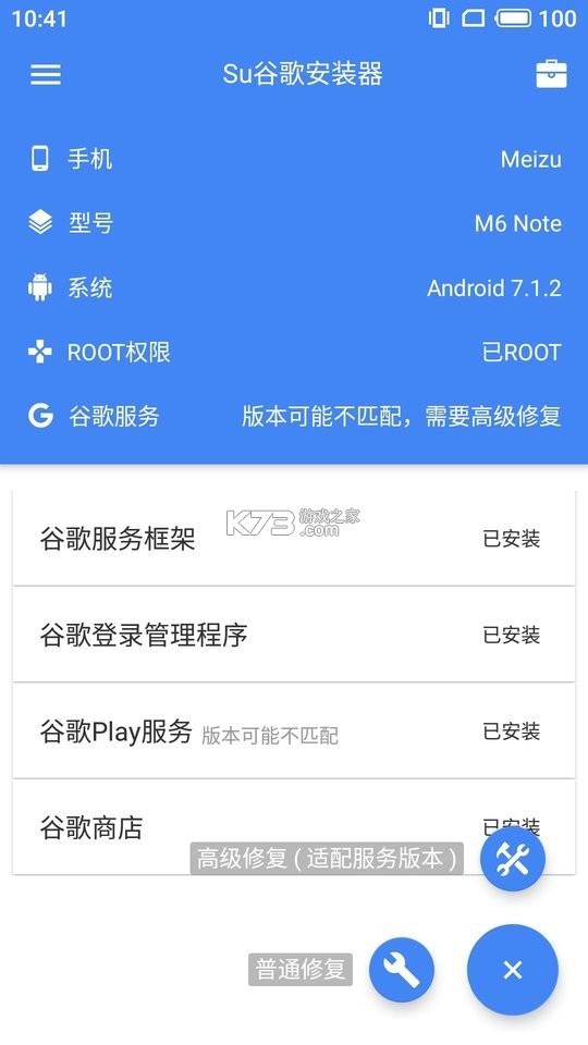 Purrfect安装器(Purrfect Tale) v2.9.1 app下载 截图