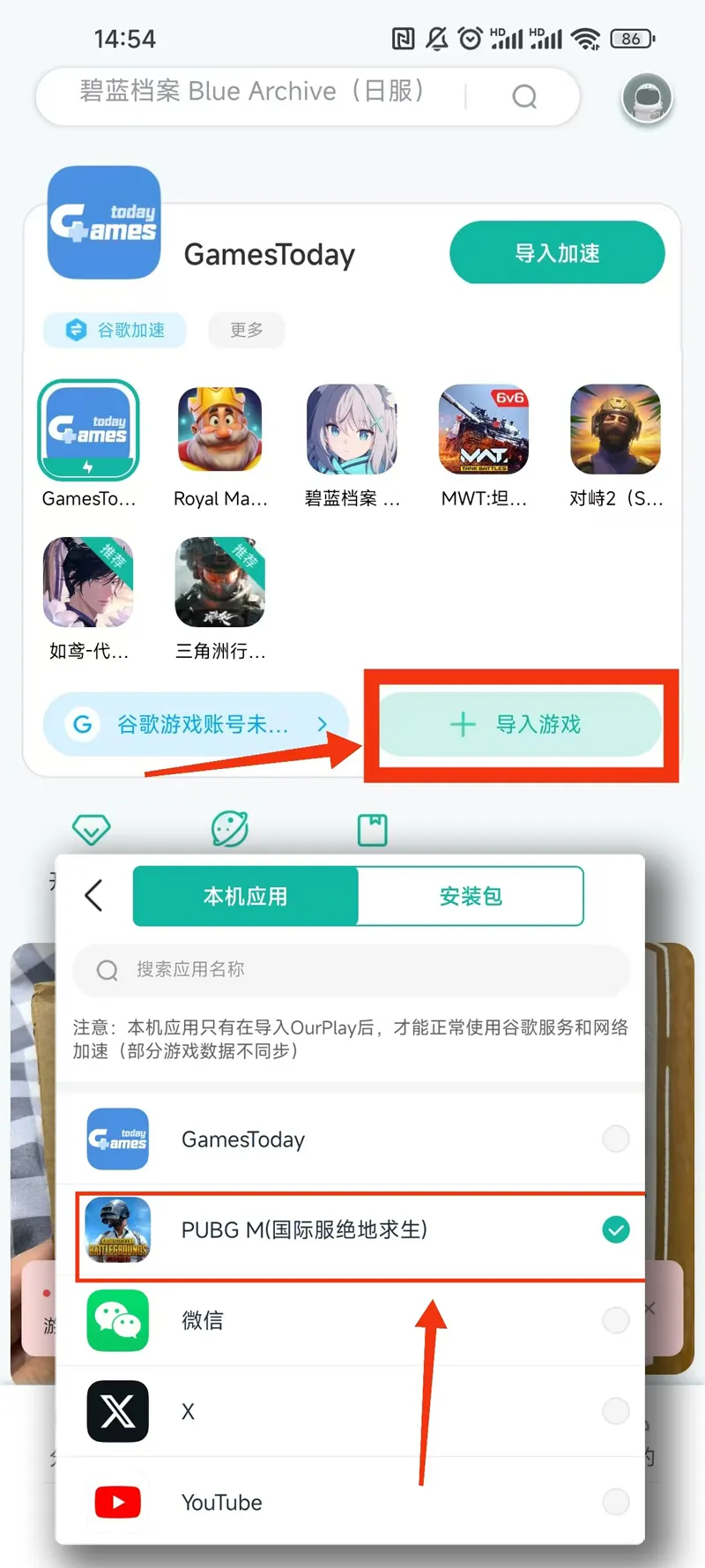 Purrfect安装器(Purrfect Tale) v2.9.1 app下载 截图