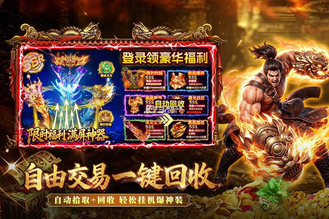 开天英雄 v1.0cbkd2 灯笼传奇 截图