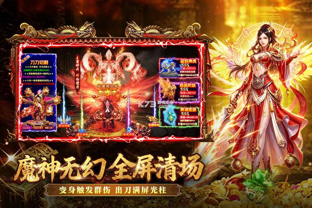 开天英雄 v1.0cbkd2 灯笼传奇 截图