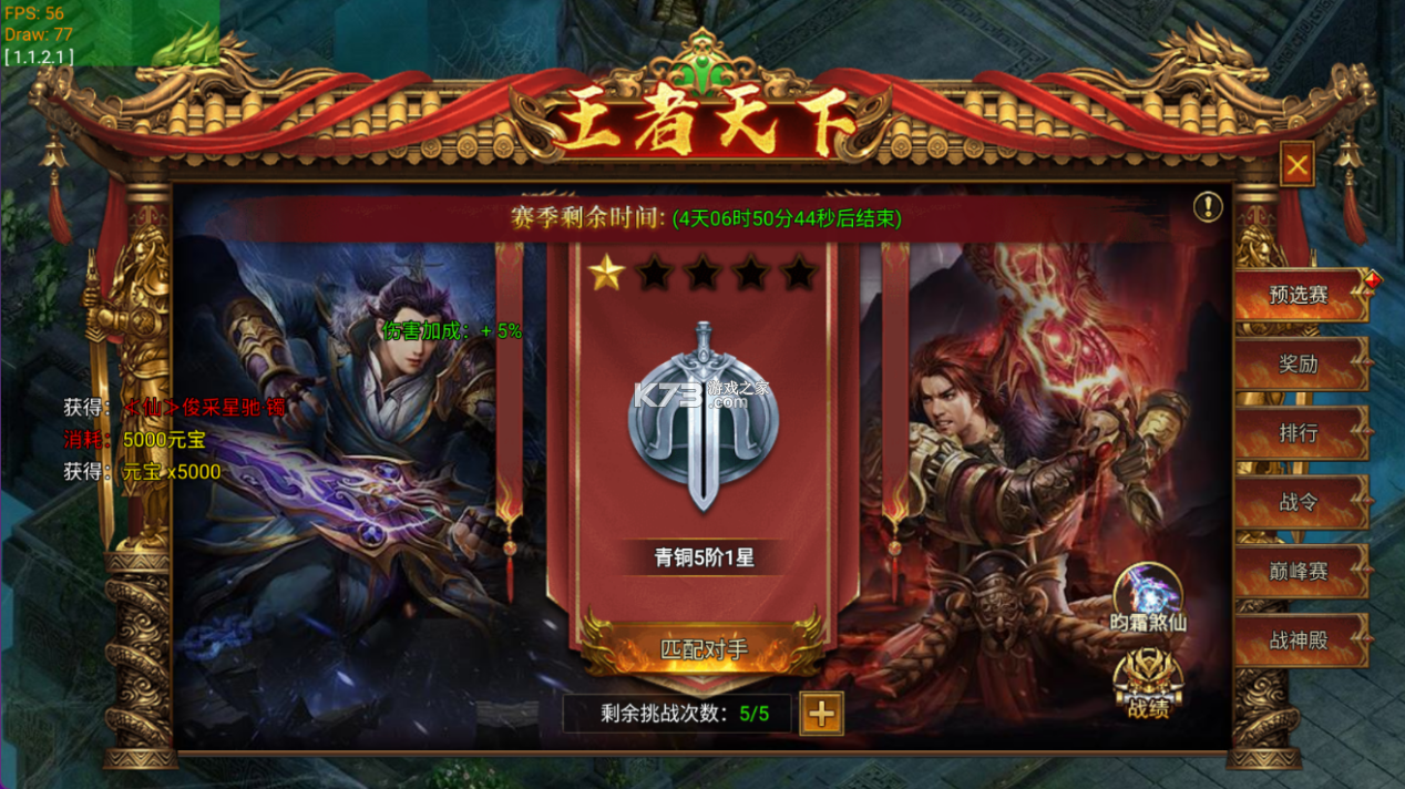 开天英雄 v1.0cbkd2 灯笼传奇 截图
