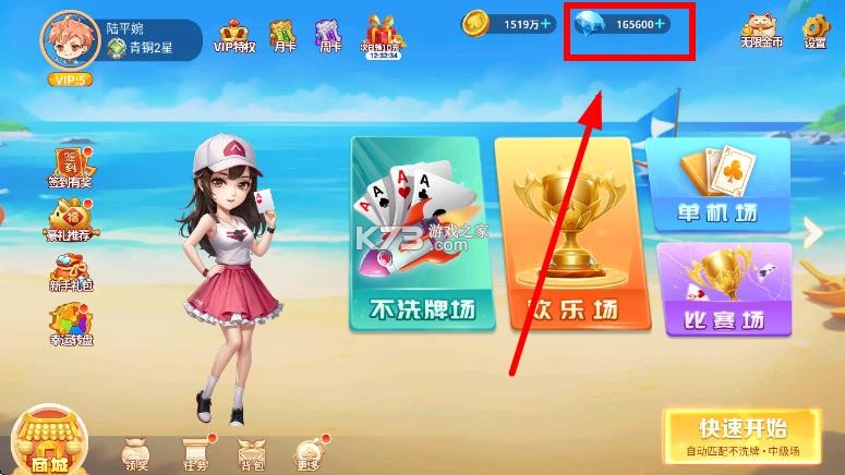 单机斗地主 v1.3.3 内购破解版