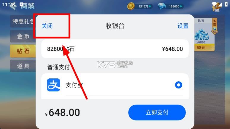 单机斗地主 v1.3.3 内购破解版