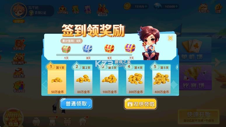 单机斗地主 v1.3.3 内购破解版 截图