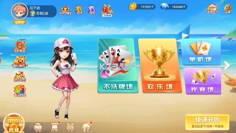 单机斗地主 v1.3.3 内购破解版 截图