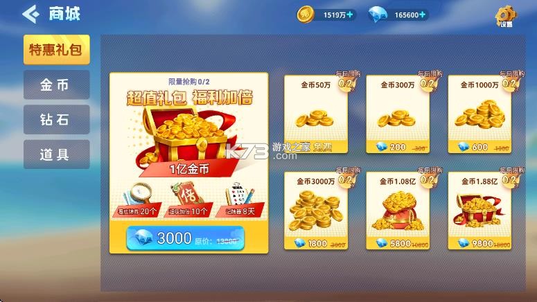 单机斗地主 v1.3.3 内购破解版