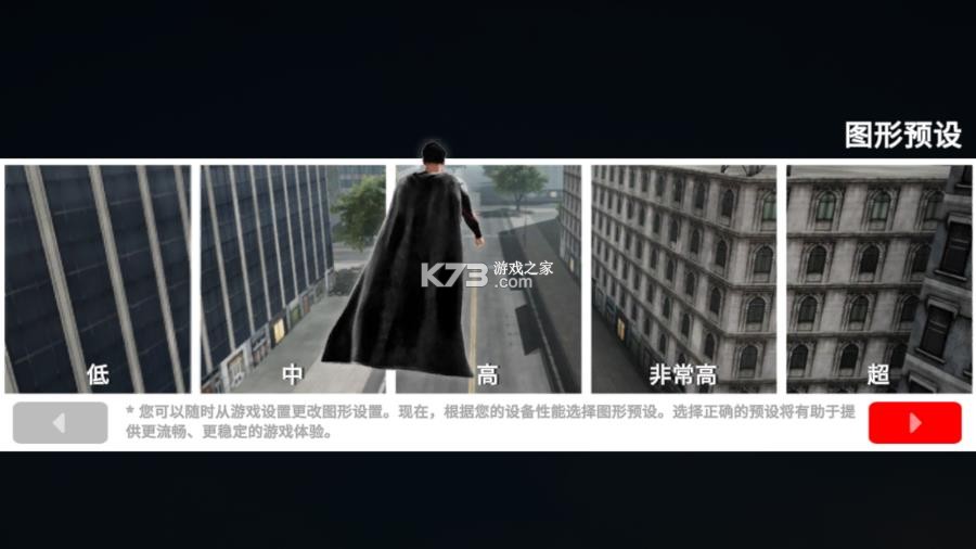 超人模拟器 v0.7 中文版下载 截图