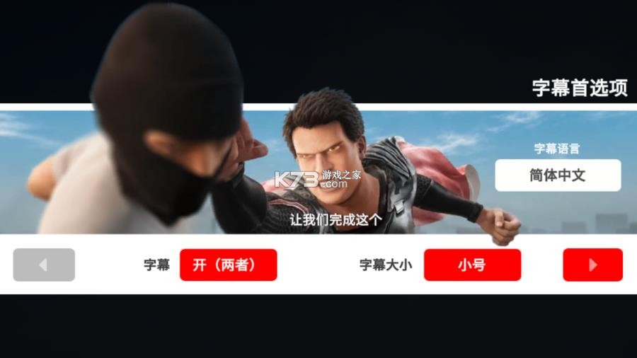 超人模拟器 v0.7 中文版下载 截图