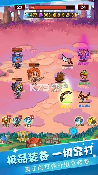 英雄冒险家 v1.8 下载免费 截图