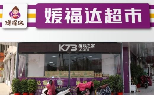 福祥年 v1.0.24 官方app下载安装 截图