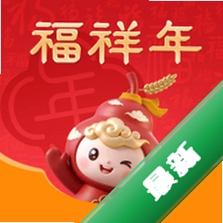 福祥年官方app下载安装