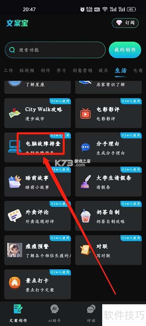 福祥年 v1.0.24 官方app下载安装 截图