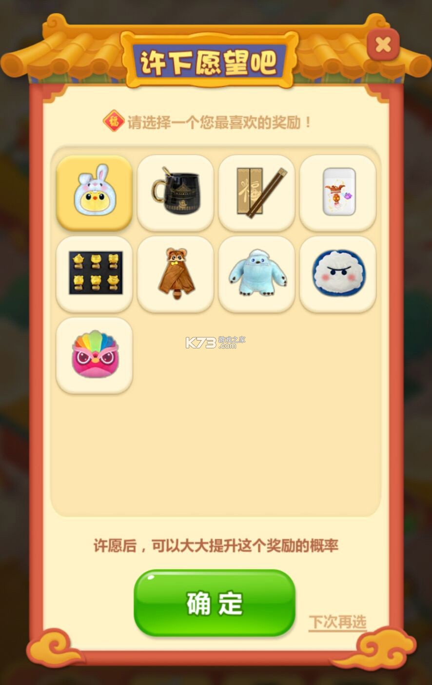 福祥年 v1.0.24 官方app下载安装 截图