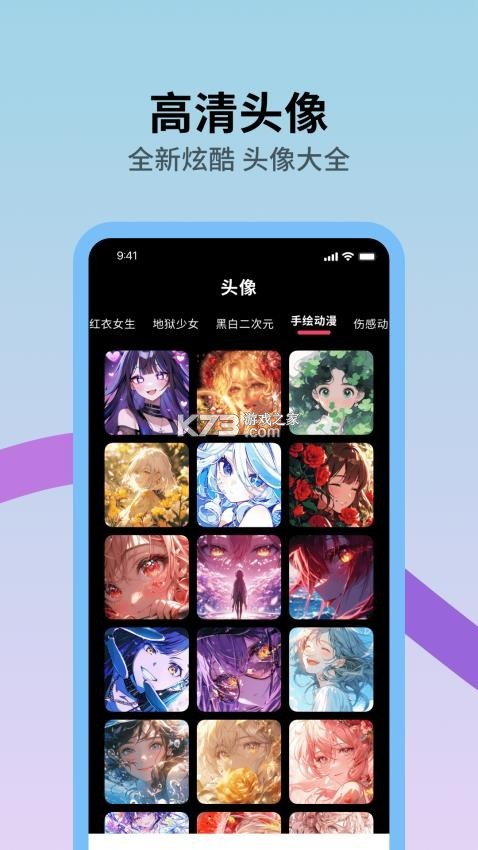 夜航火花助手 v1.0 安卓app下载 截图