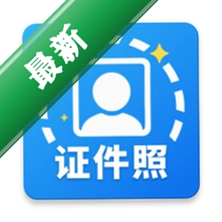 简历证件照app下载免费v1.0.7