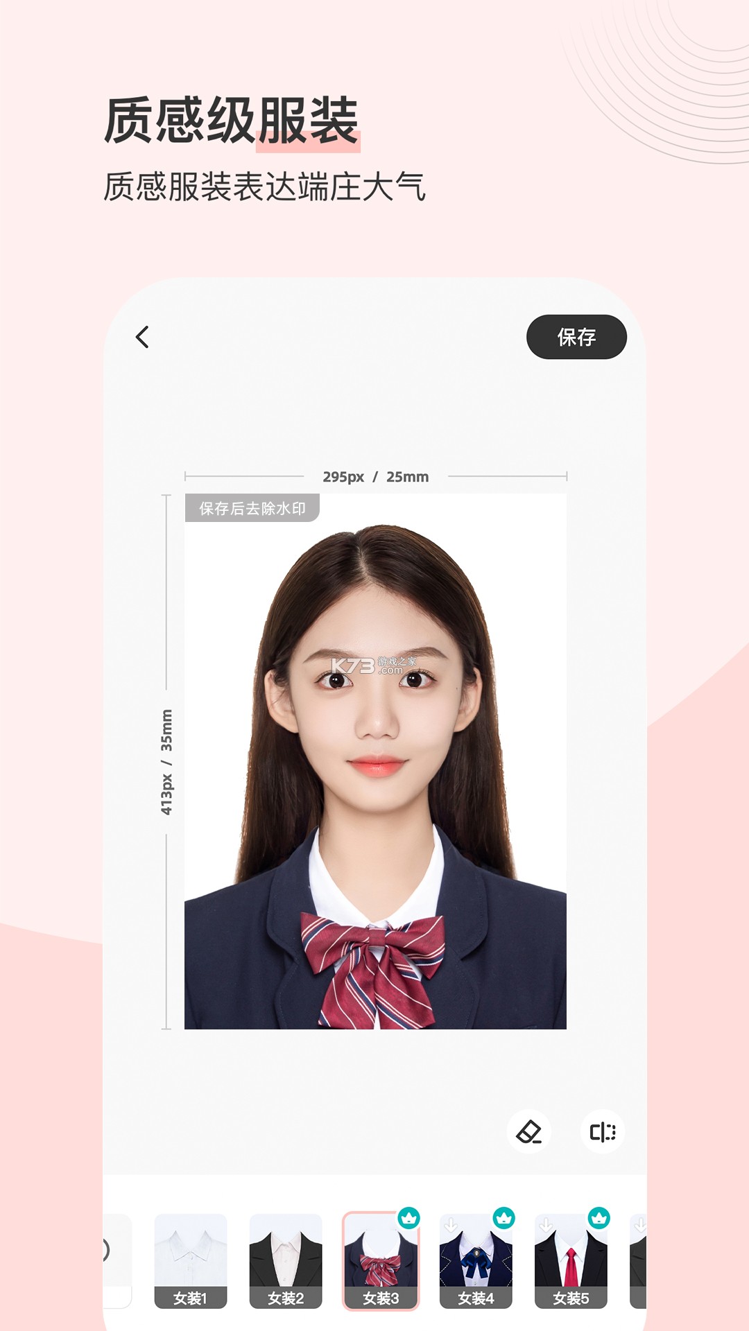 简历证件照 v1.0.7 app下载免费 截图