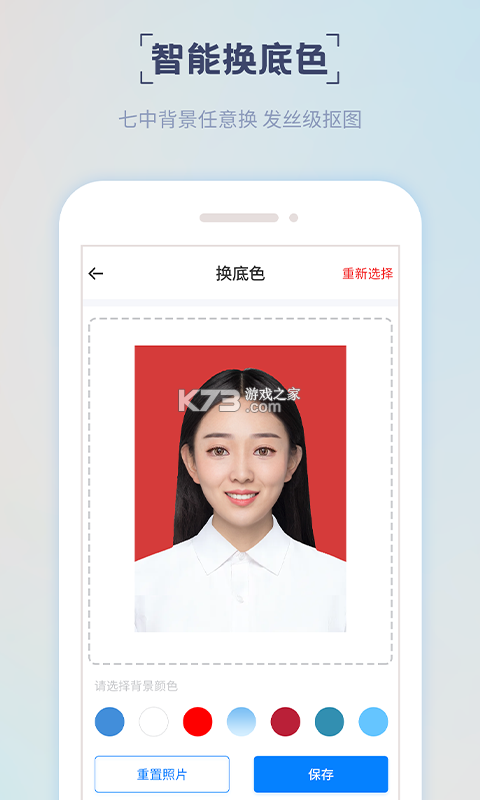 简历证件照 v1.0.7 app下载免费 截图
