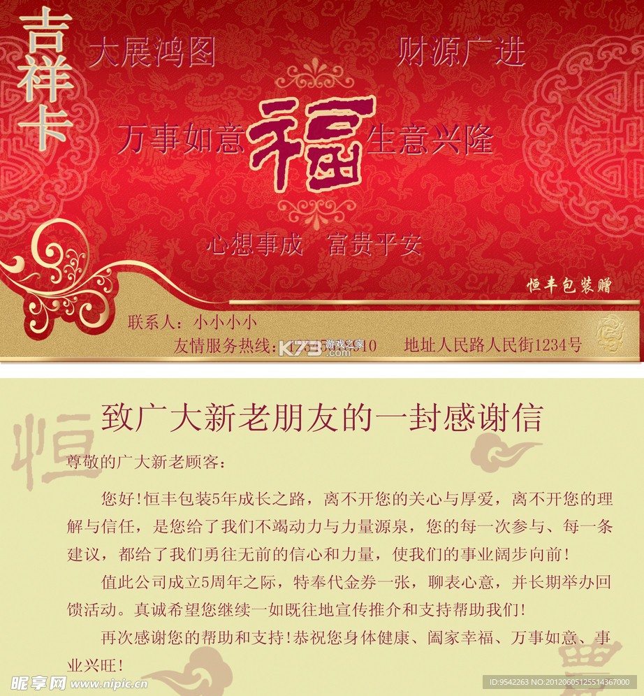 吉星相映 v1.0.1 app下载