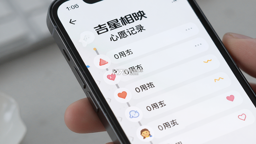 吉星相映 v1.0.1 app下载