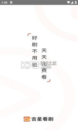 吉星相映 v1.0.1 app下载 截图