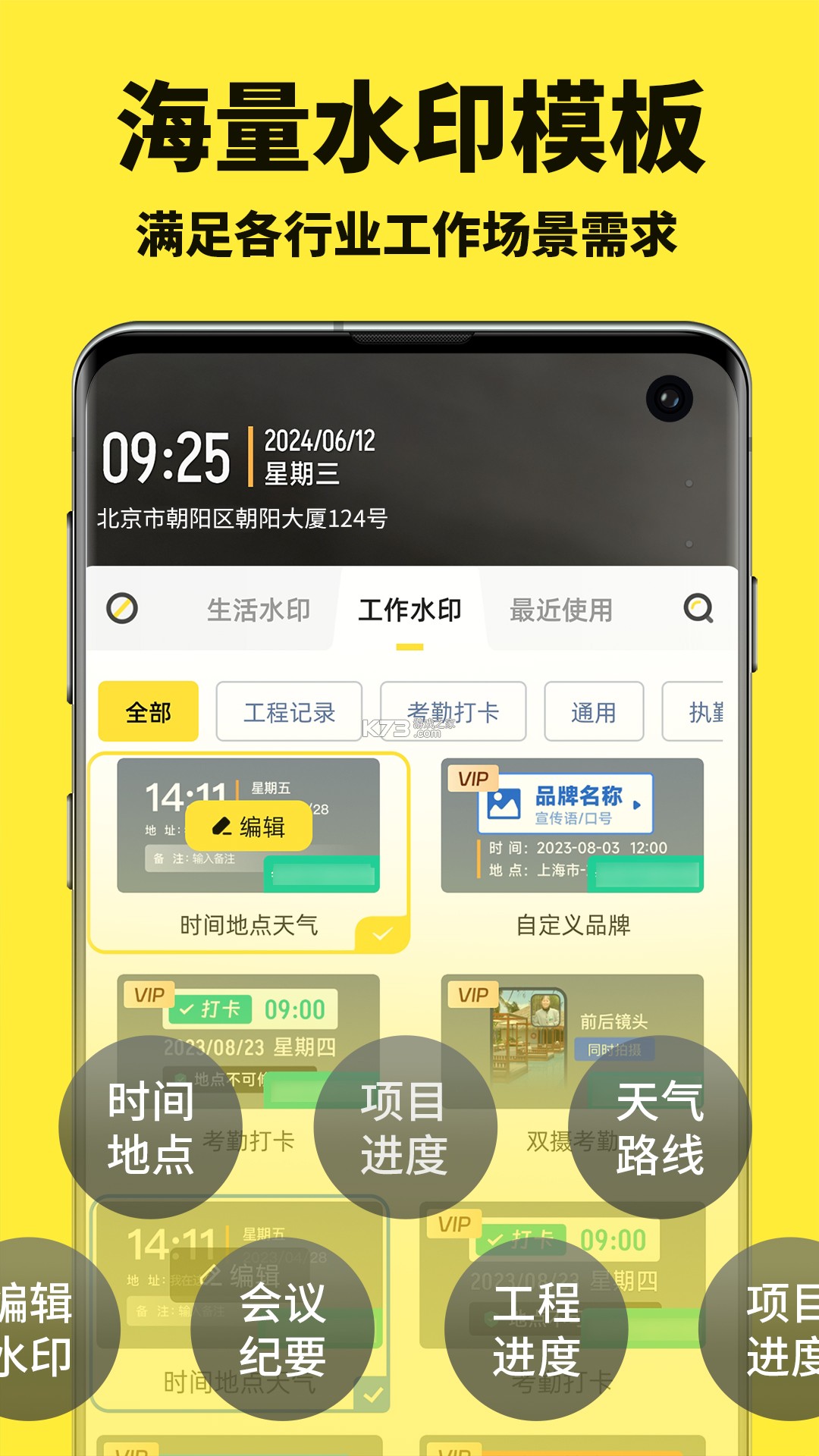 吉星相映 v1.0.1 app下载 截图