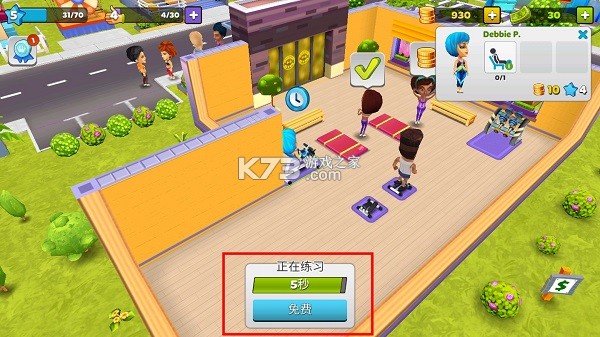我的健身房经理 v0.1.3 安卓下载 截图