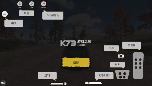 越野老司机 v3.0.0 安卓下载 截图