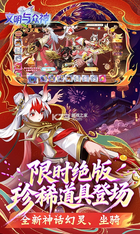 文明与众神 v1.0.0 下载免费 截图