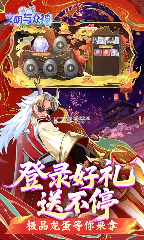 文明与众神 v1.0.0 下载免费 截图