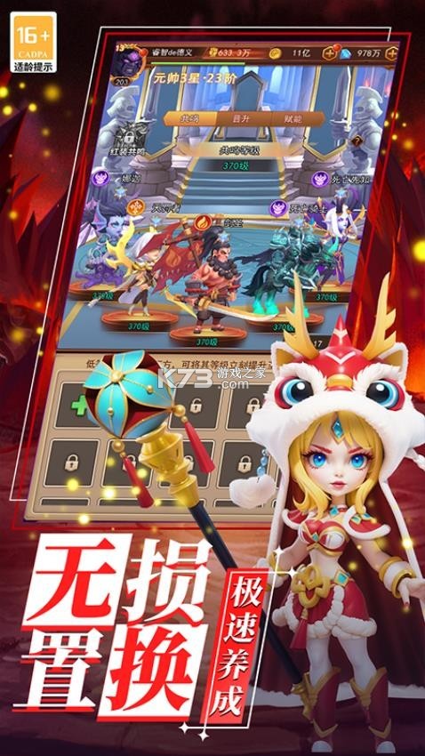 顽石英雄 v1.0.2 安卓下载 截图