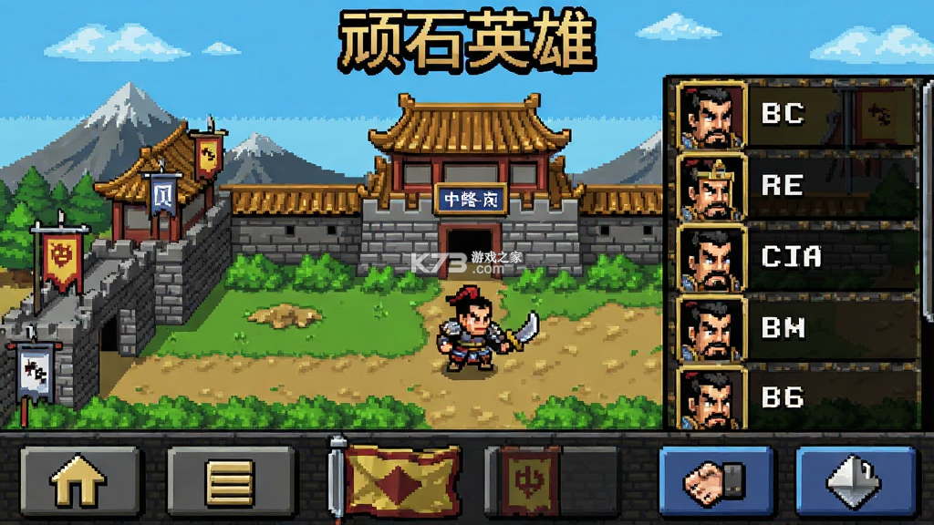 顽石英雄 v1.0.2 安卓下载 截图