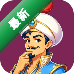 神灯猜人名(akinat)安卓app下载v1.0.0.0